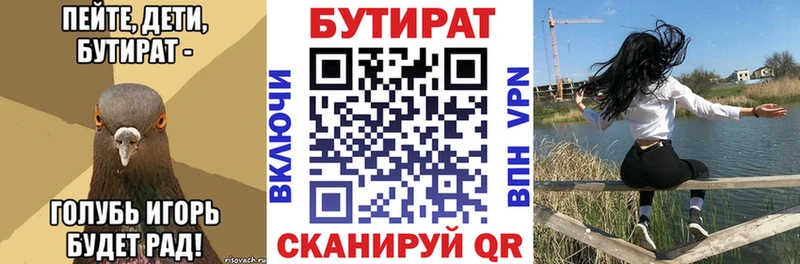 БУТИРАТ 1.4BDO  Энем 