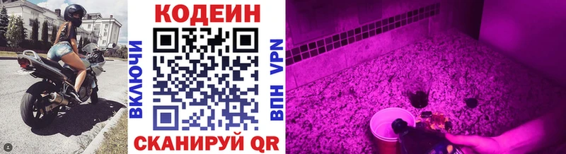 MEGA ссылка  Энем  Codein Purple Drank 