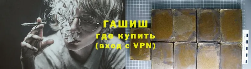 где купить   Энем  ГАШ хэш 