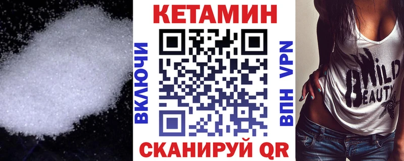 ссылка на мегу как зайти  закладки  Энем  Кетамин VHQ 
