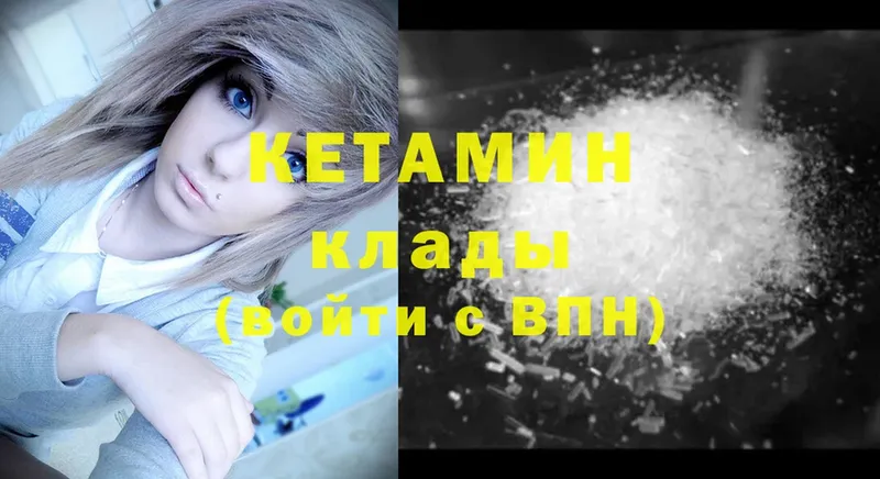 КЕТАМИН ketamine  Энем 