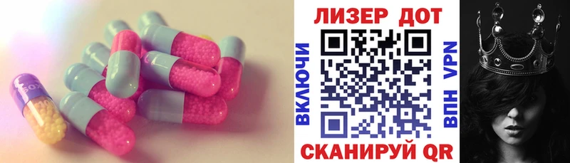 LSD-25 экстази ecstasy Энем