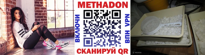 Метадон methadone  Энем 