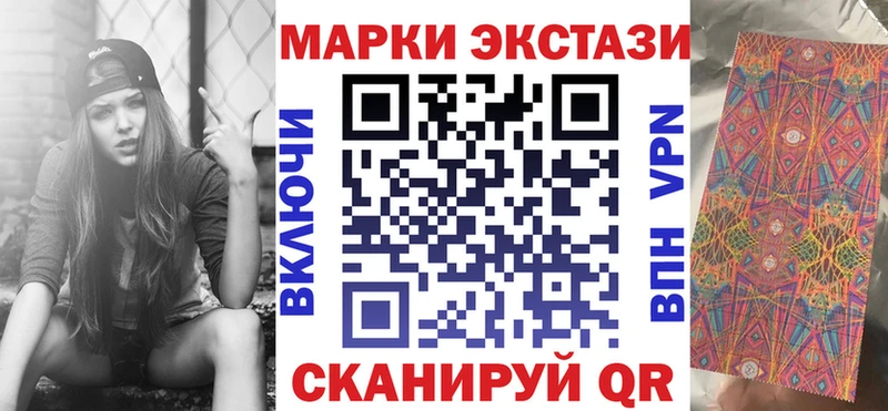 Марки NBOMe 1500мкг  Энем 
